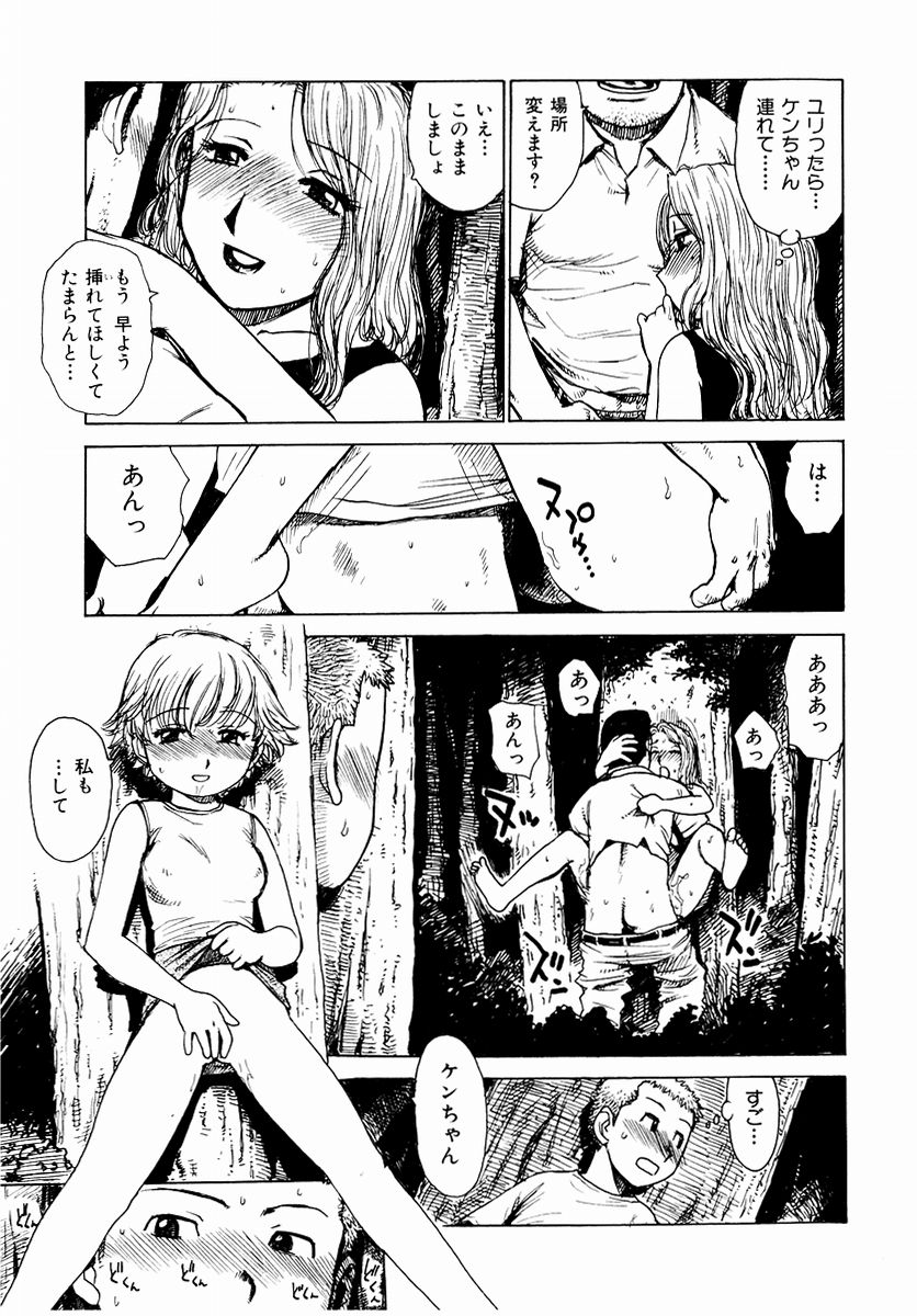 HCB_Dekaino_by_Karma_Tatsuro_187