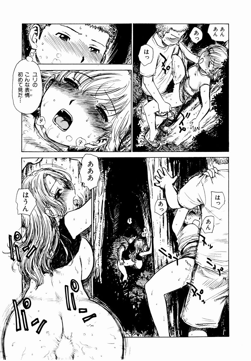 HCB_Dekaino_by_Karma_Tatsuro_189
