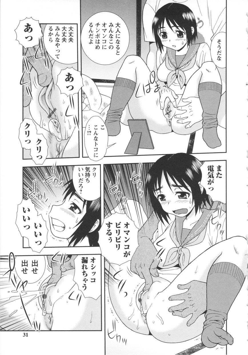 031_BitchHole_031