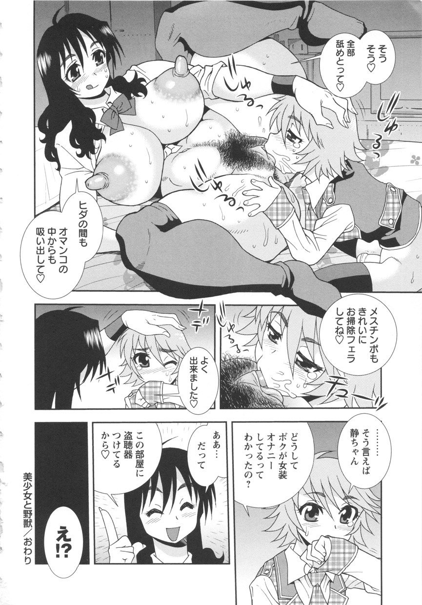 104_BitchHole_104