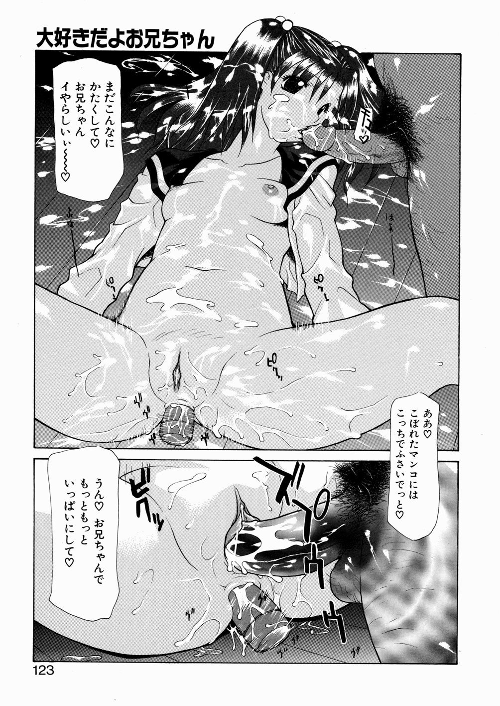 loveimouto123