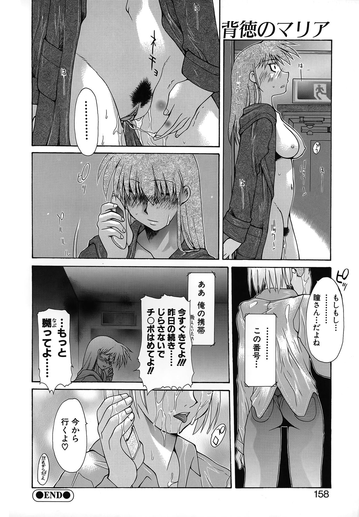 cmcws_062_158