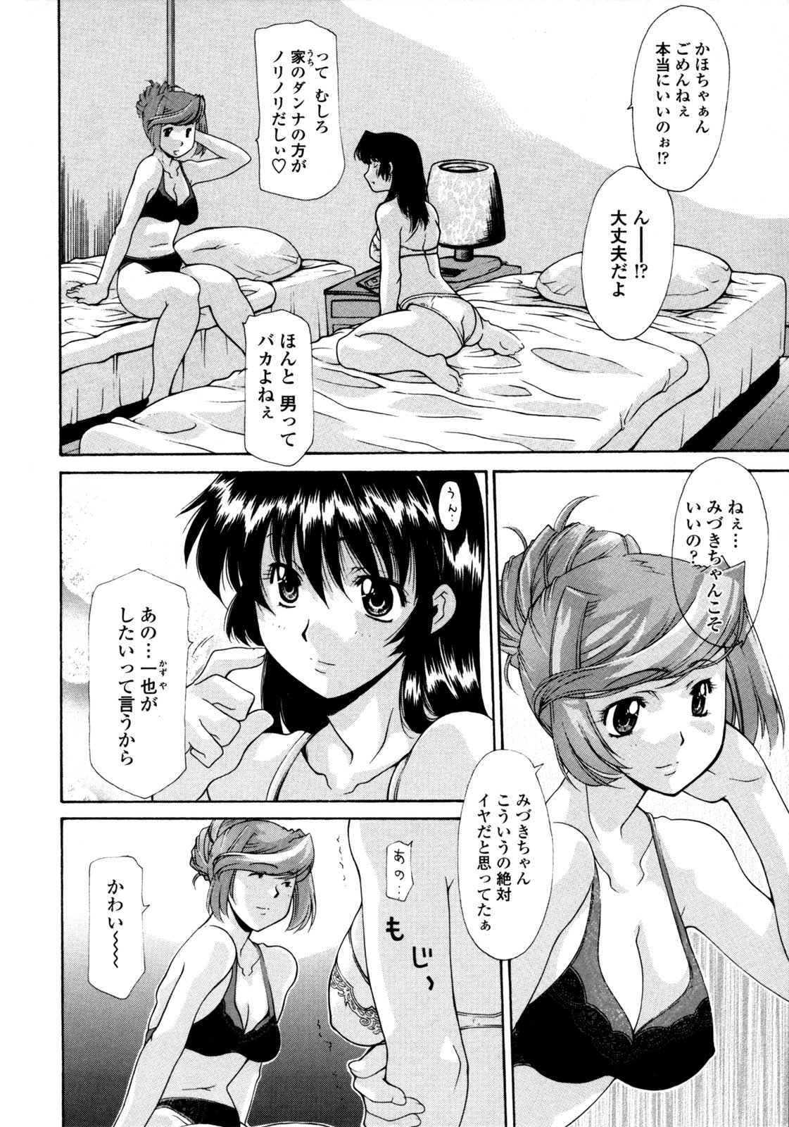 hitoduma_009