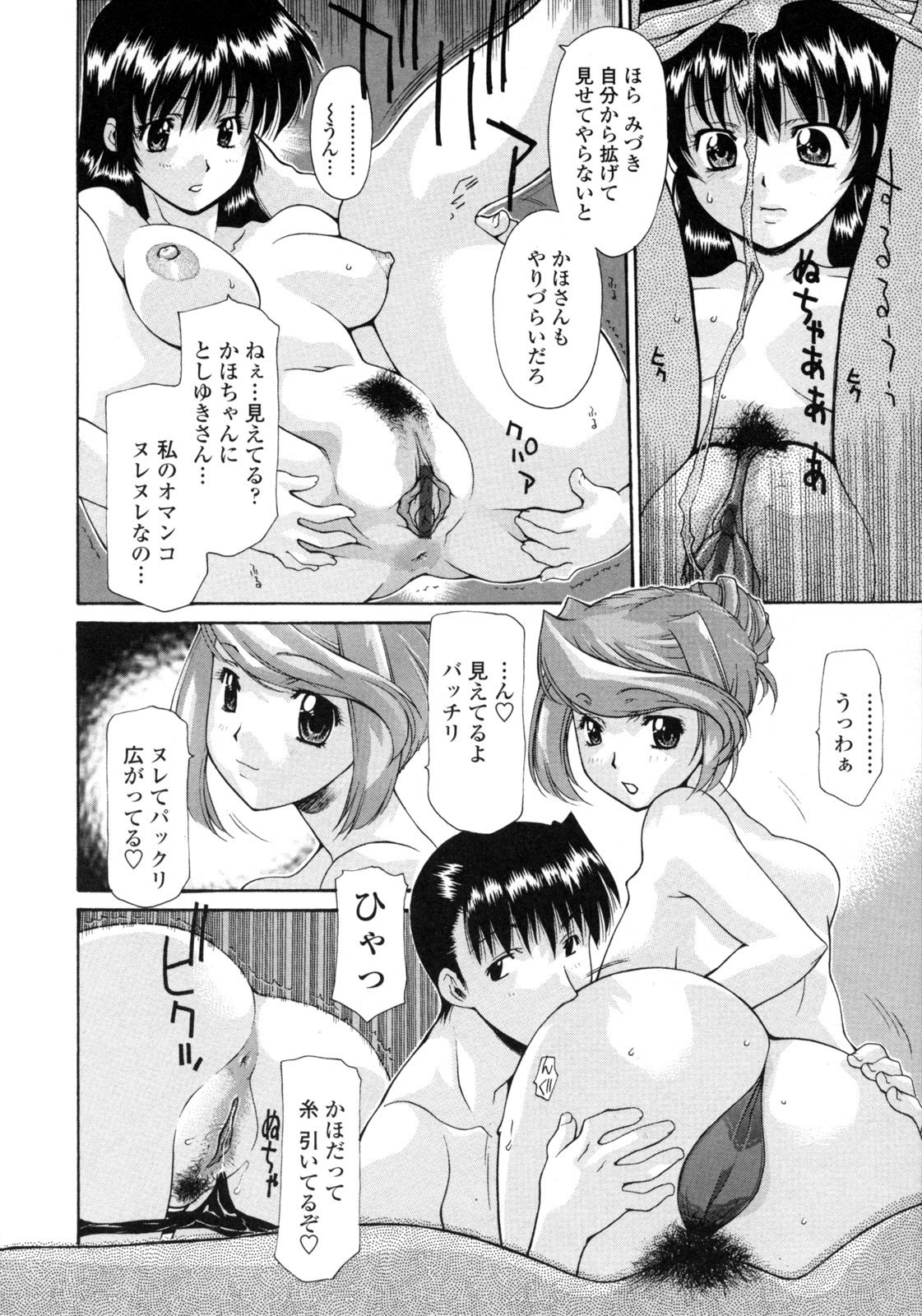 hitoduma_013