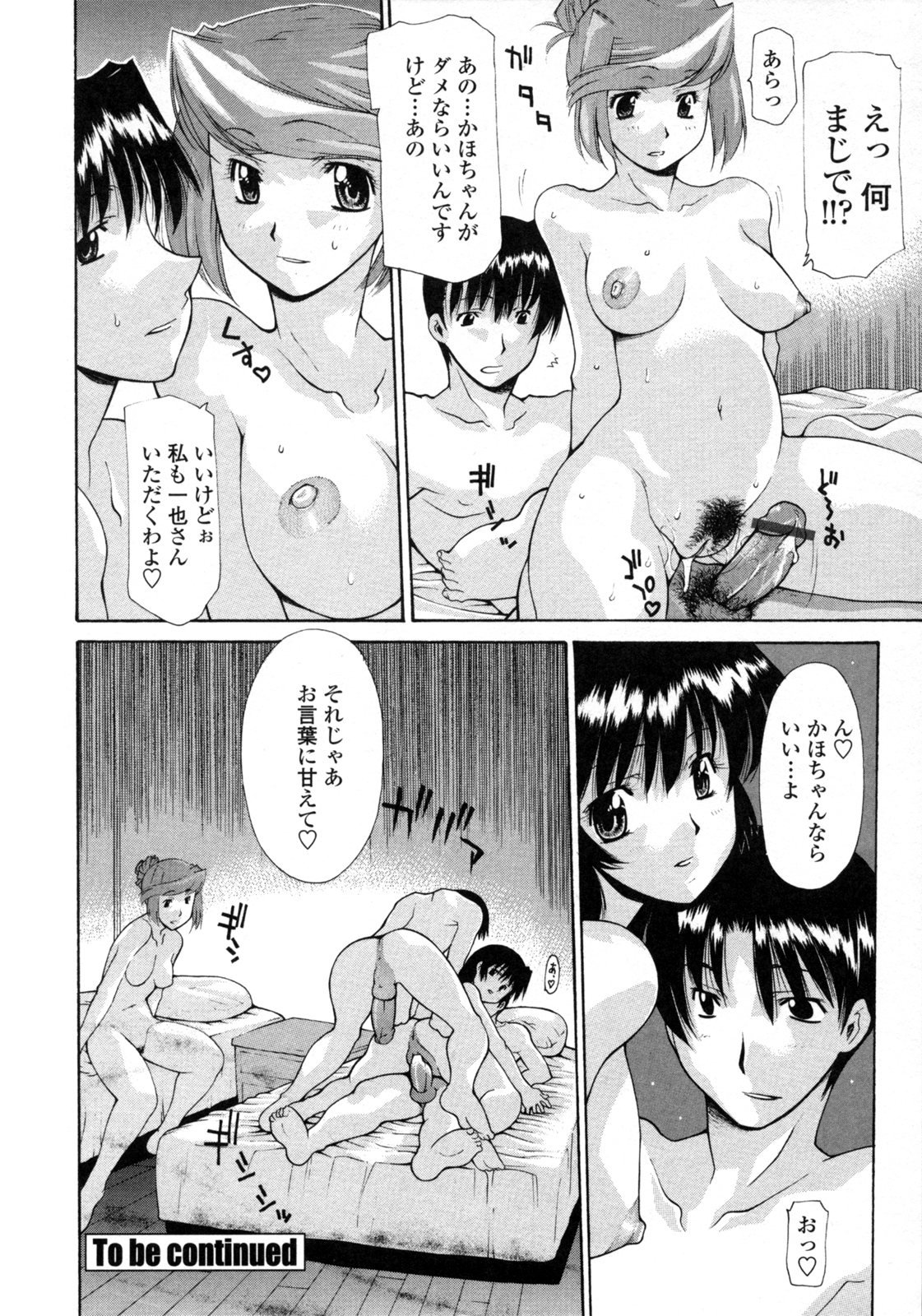 hitoduma_023