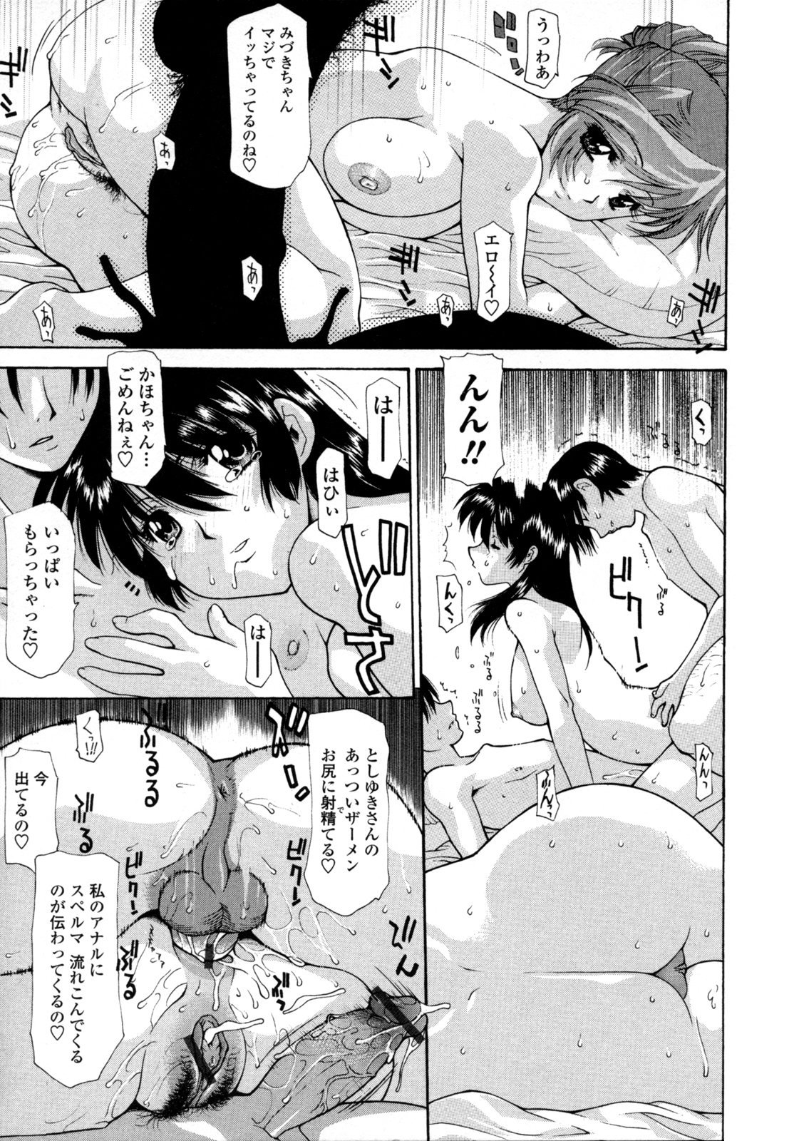 hitoduma_026