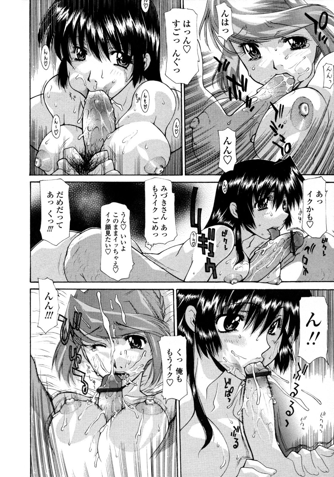 hitoduma_029