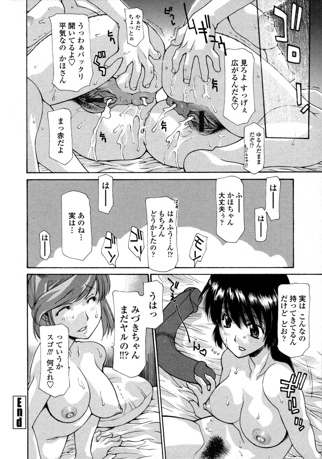 hitoduma_041
