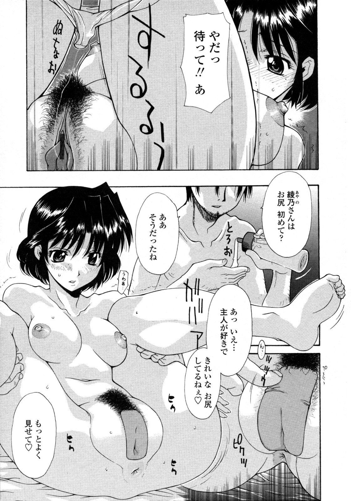 hitoduma_046