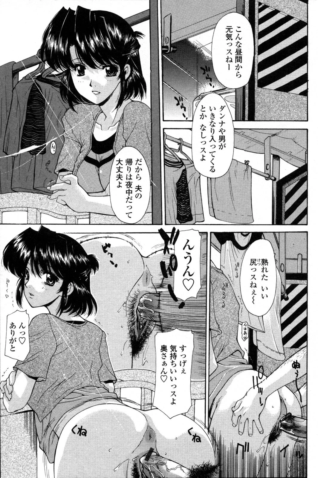 hitoduma_058