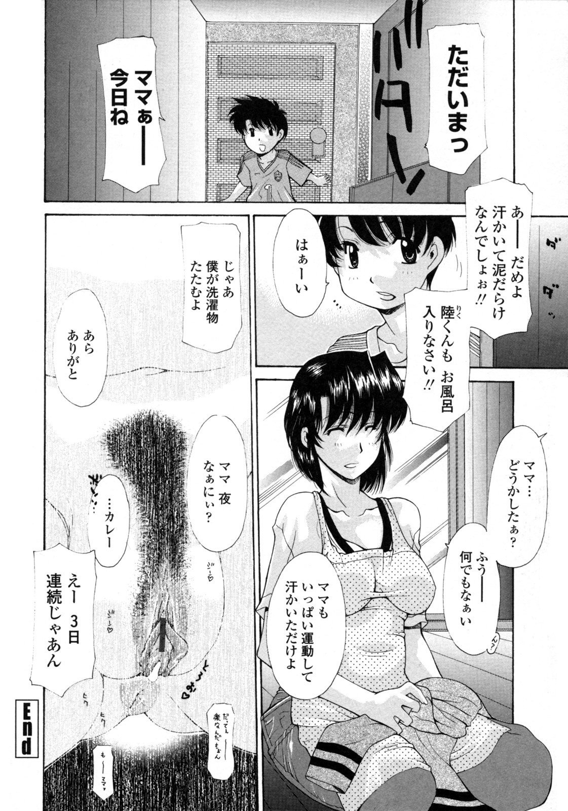hitoduma_074