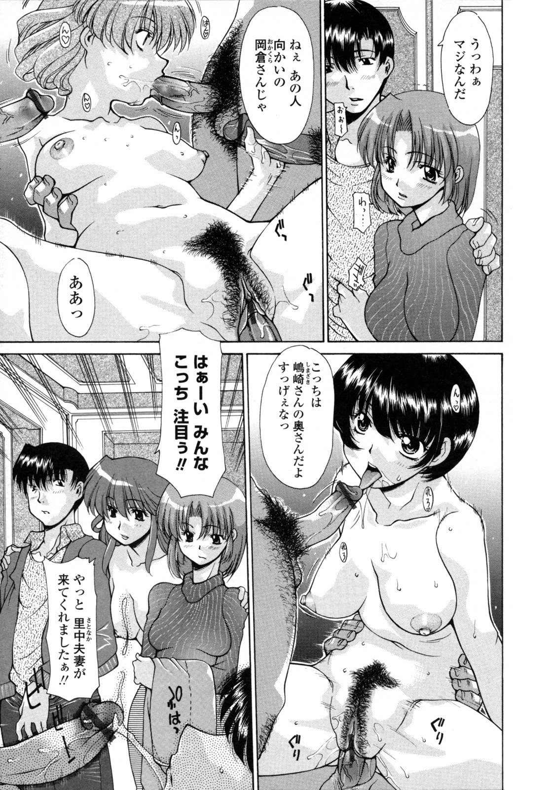 hitoduma_077