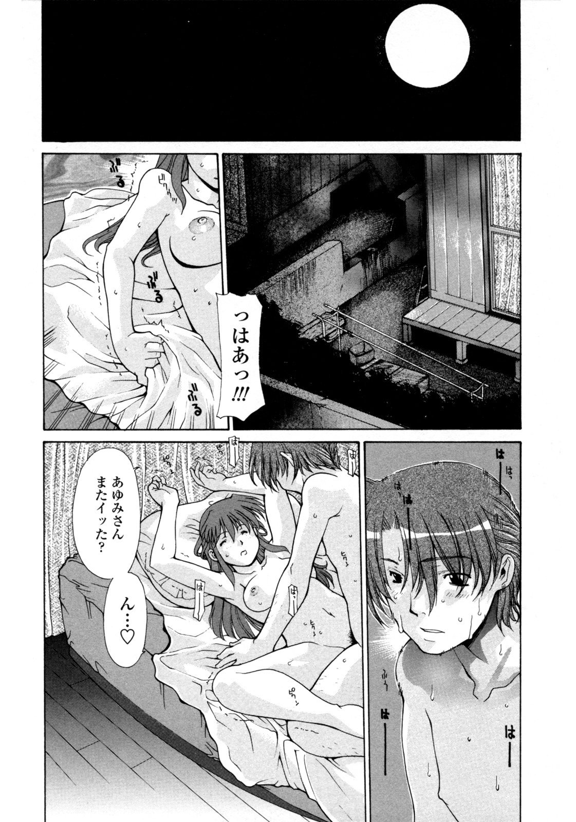 hitoduma_092