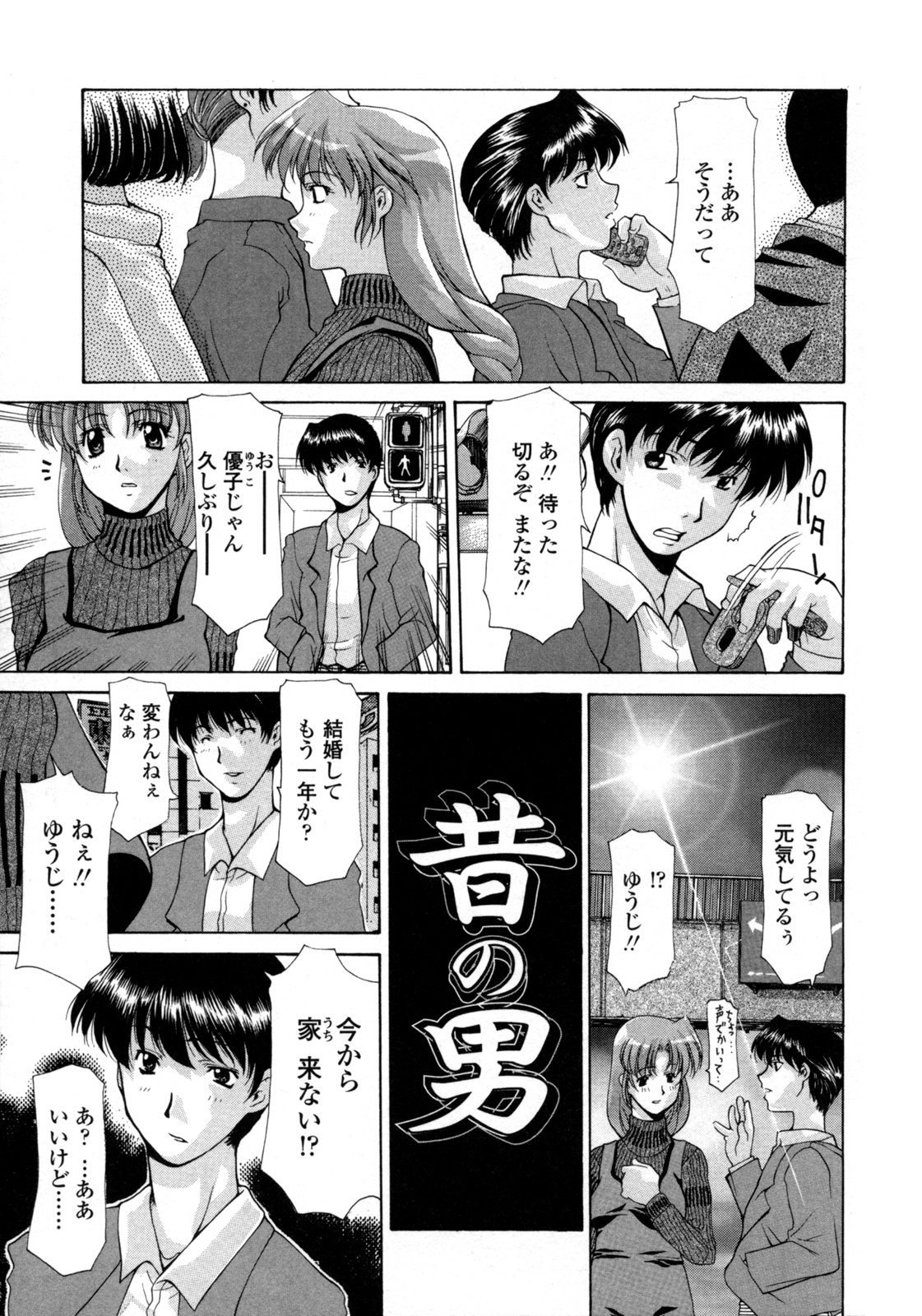 hitoduma_108