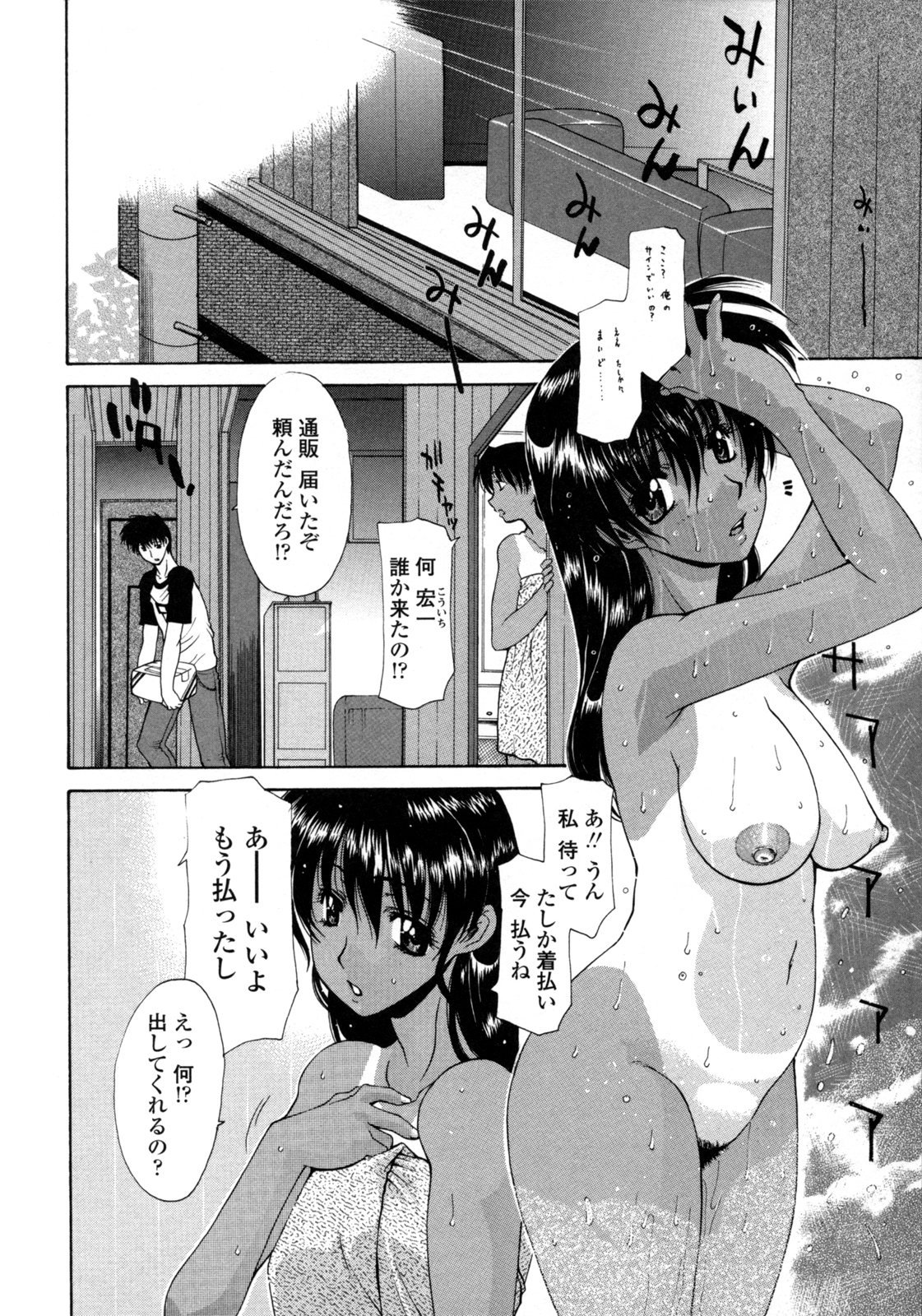 hitoduma_125