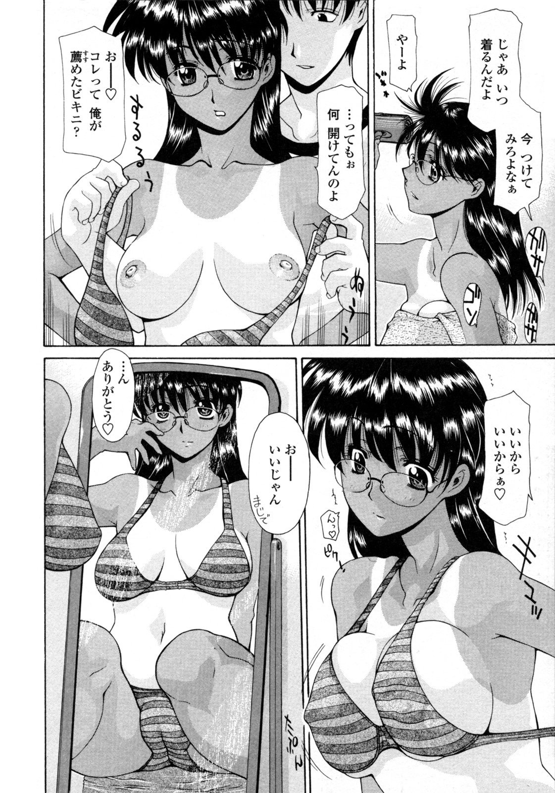 hitoduma_127