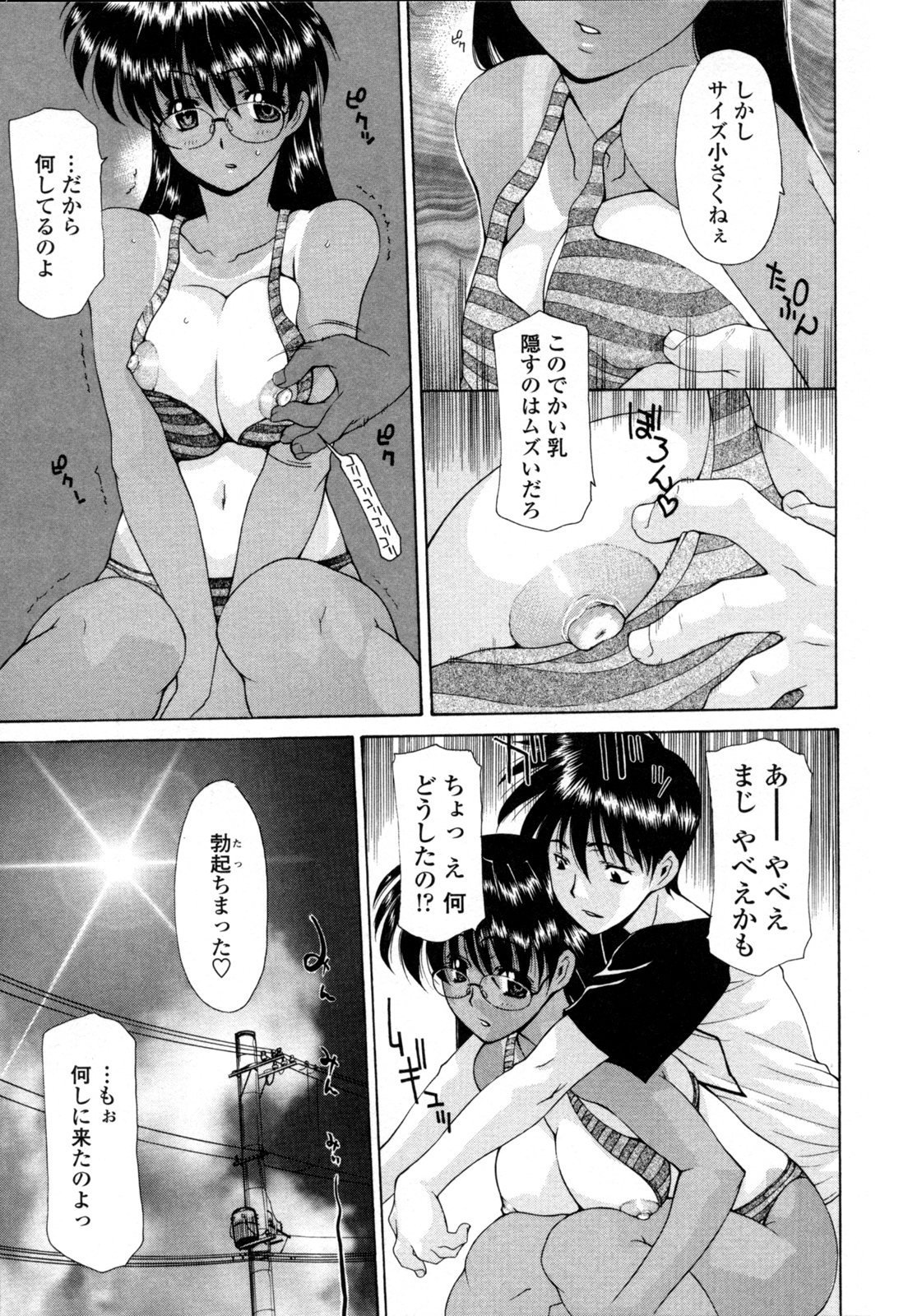hitoduma_128