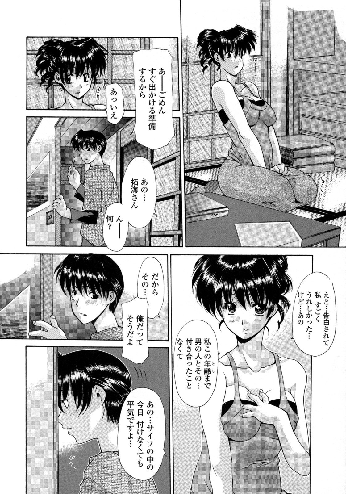 hitoduma_141