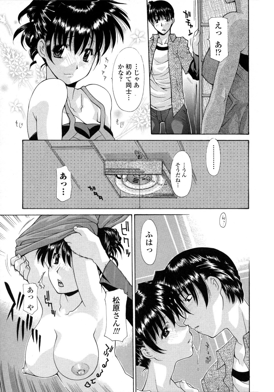 hitoduma_142