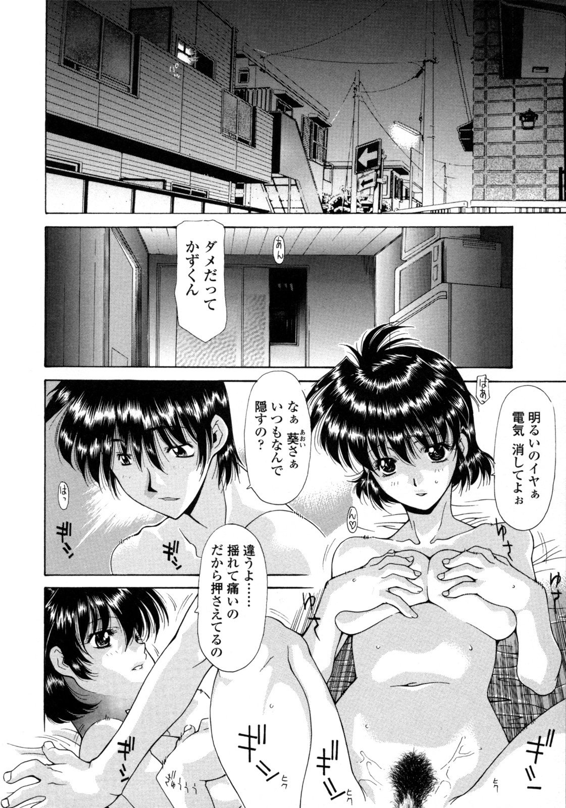 hitoduma_157