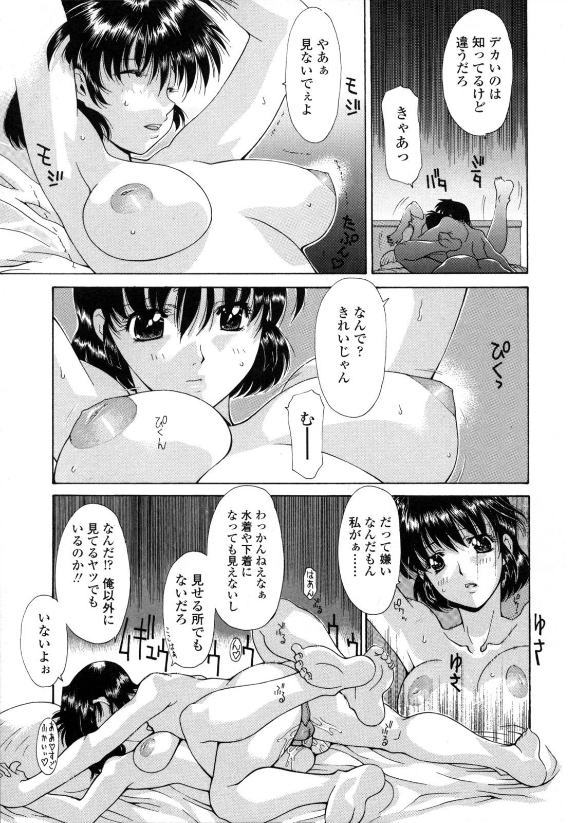 hitoduma_158