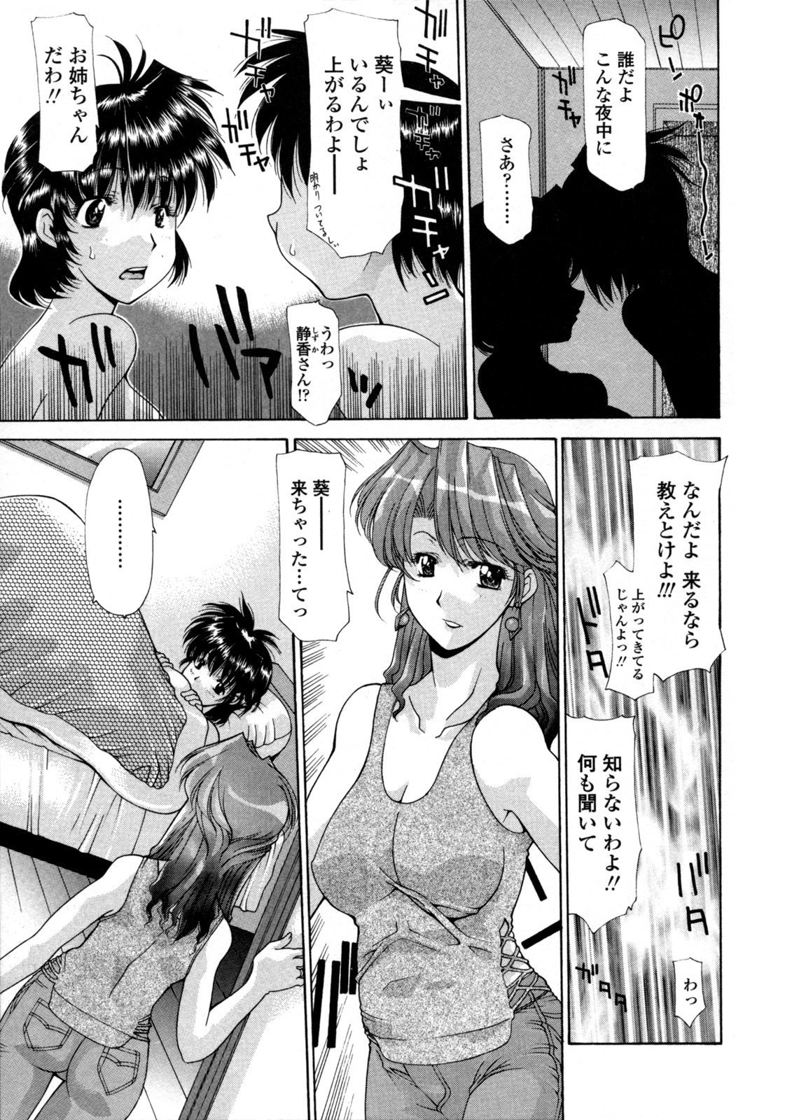 hitoduma_160