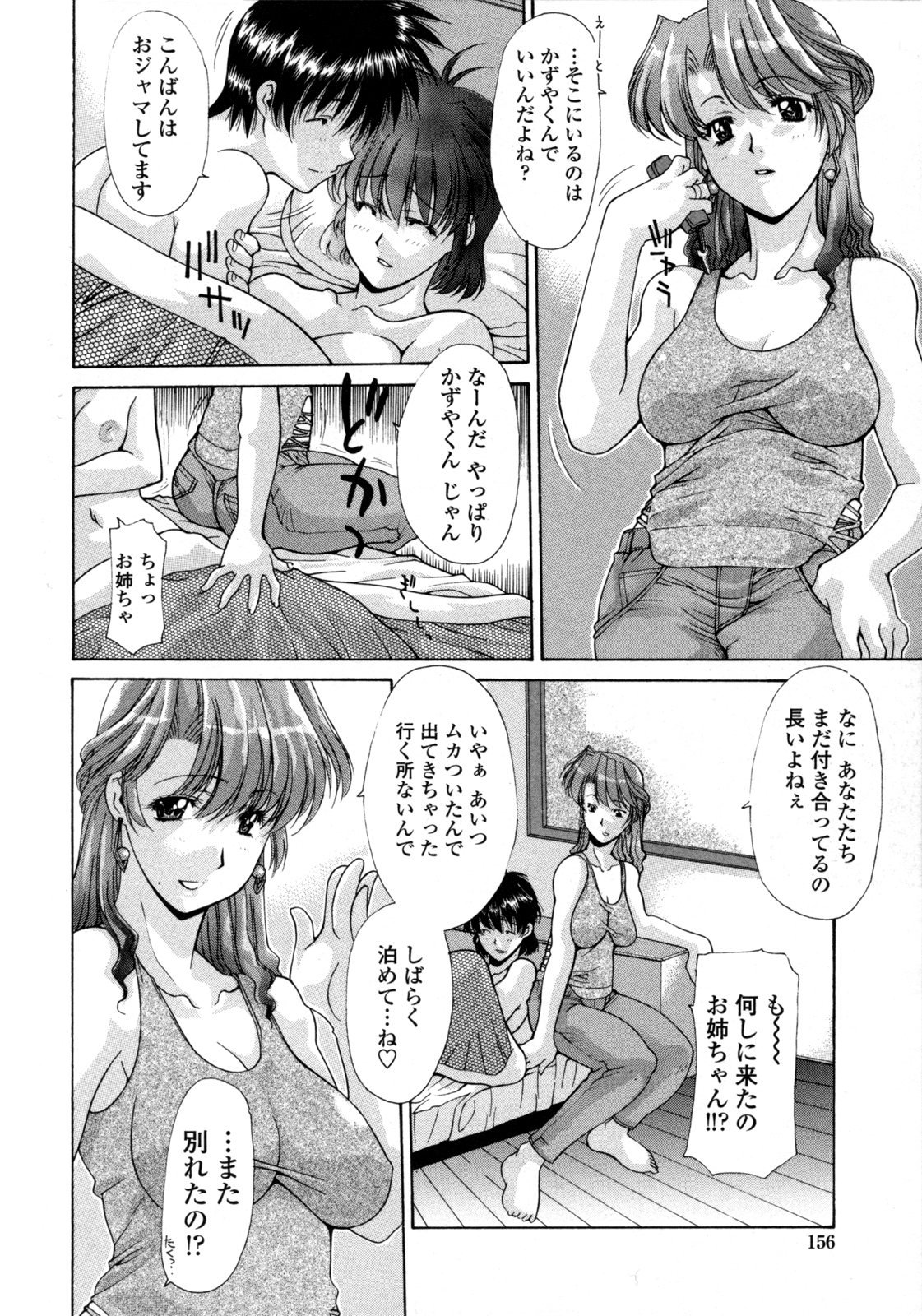 hitoduma_161