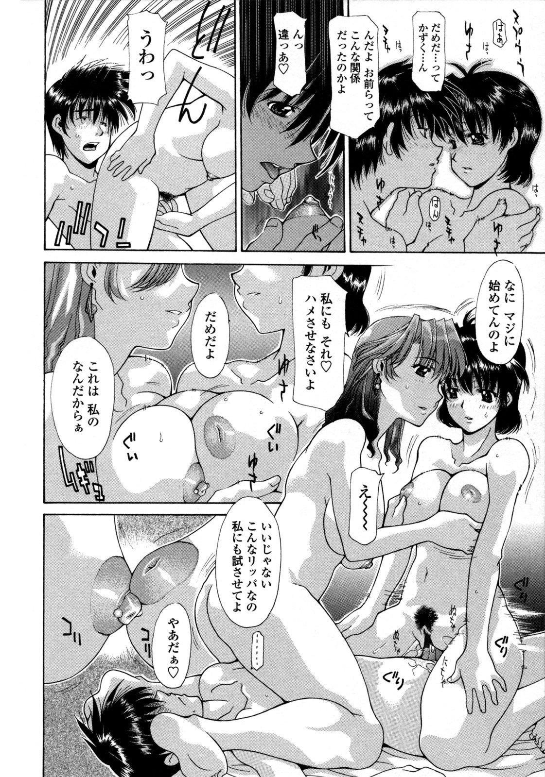 hitoduma_163
