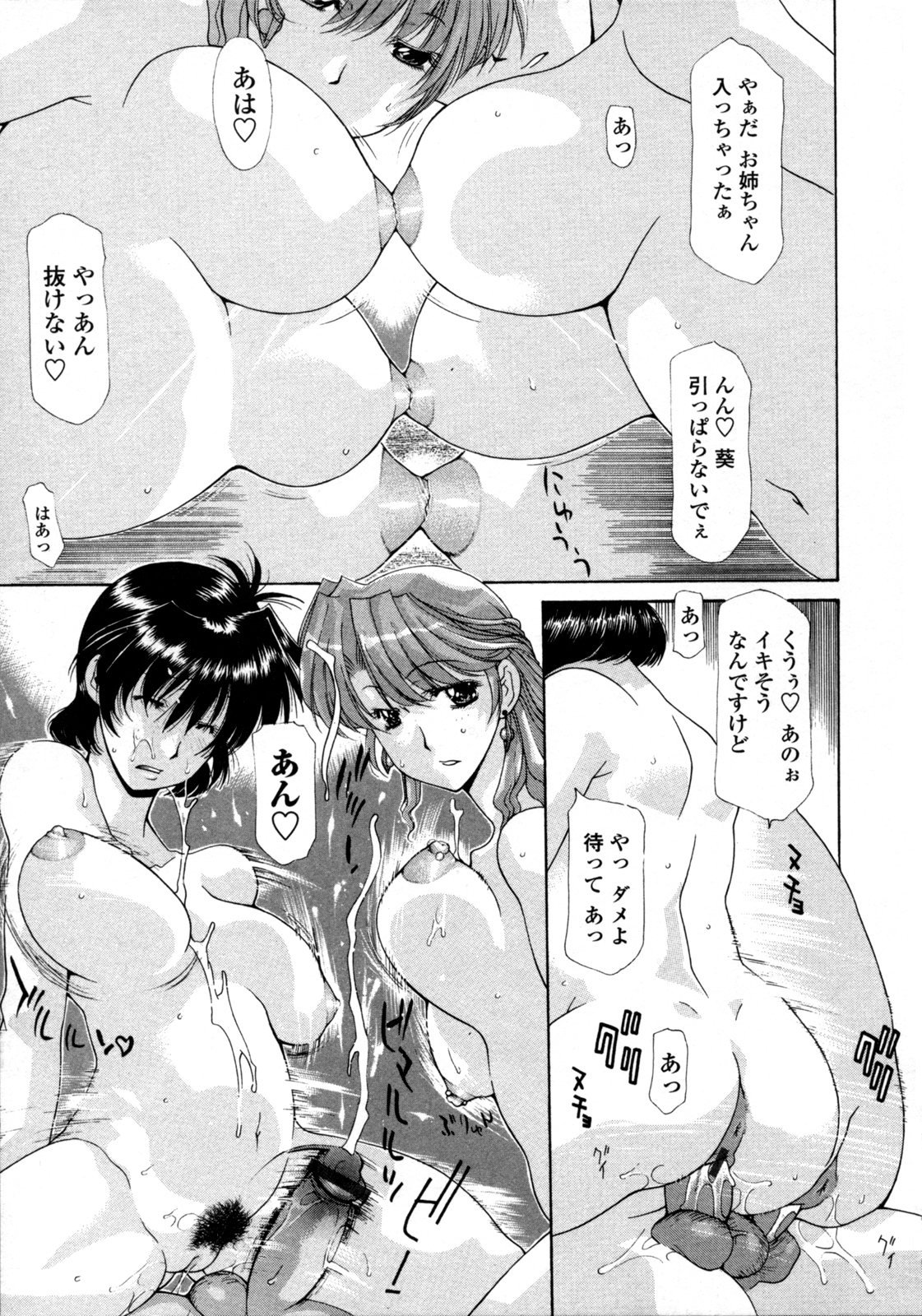 hitoduma_164