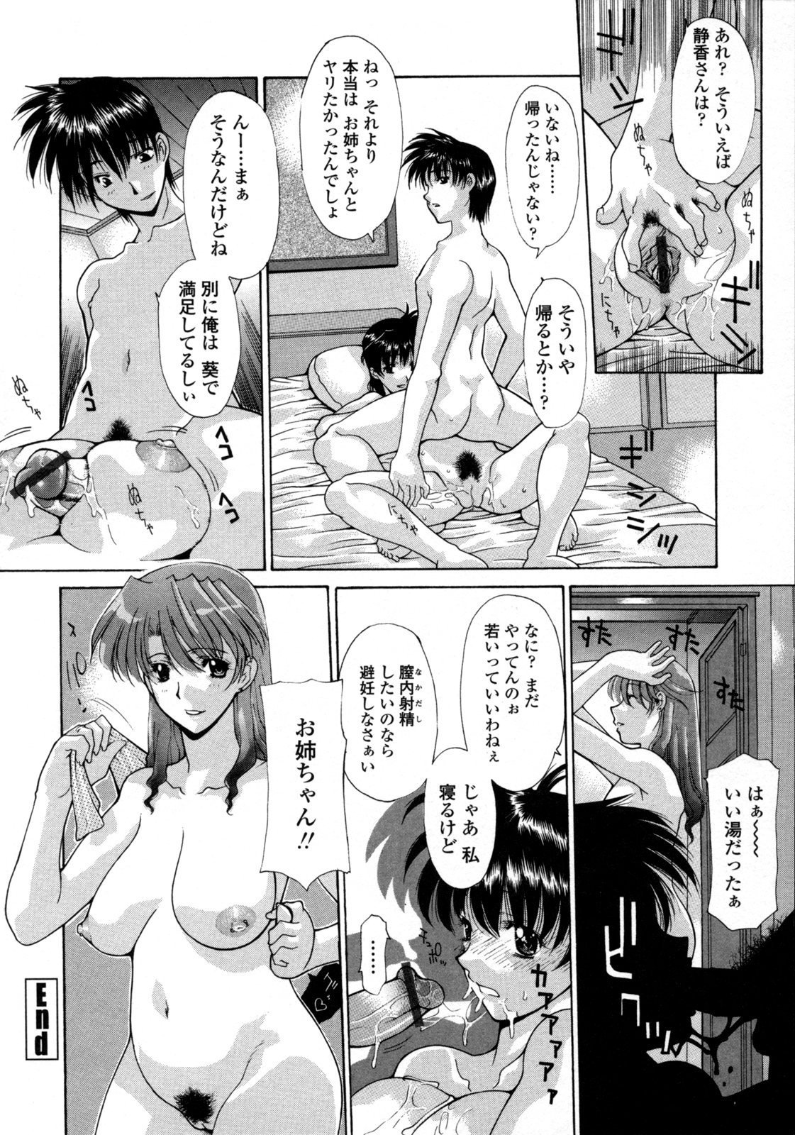 hitoduma_171