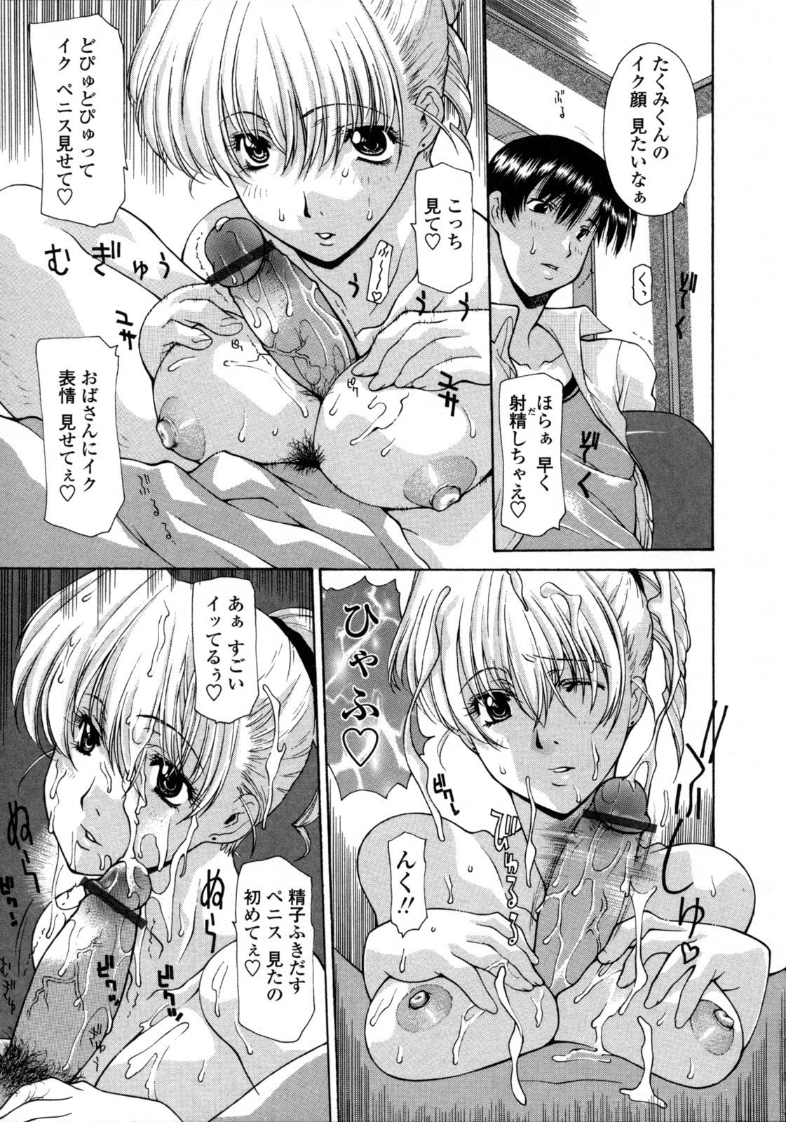 hitoduma_176