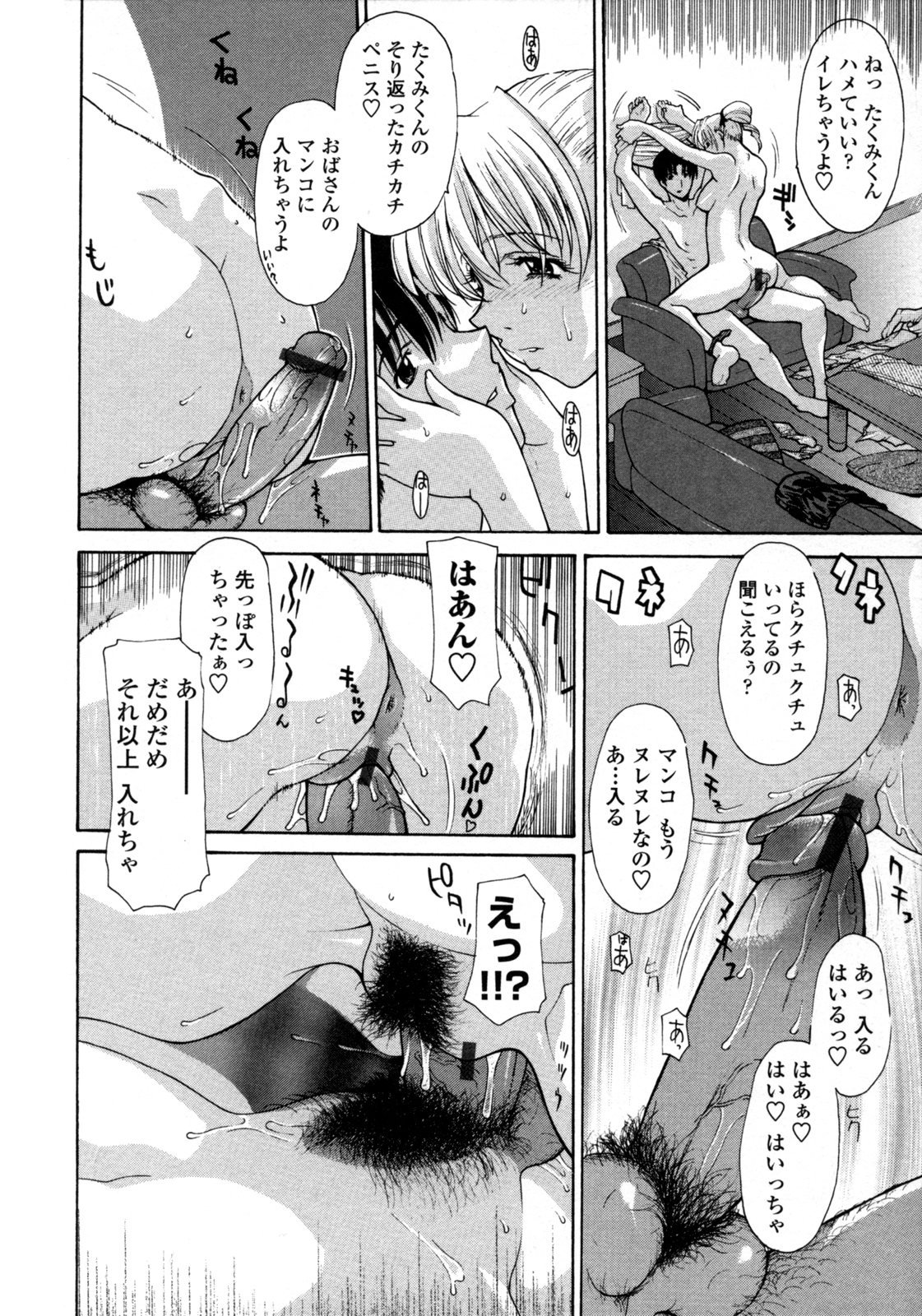 hitoduma_179