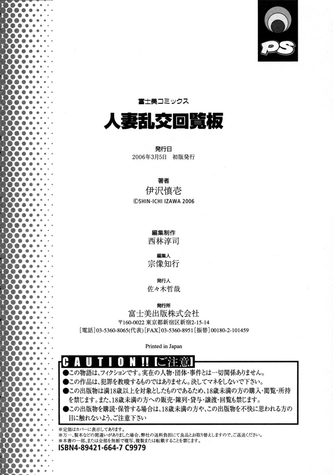 hitoduma_187