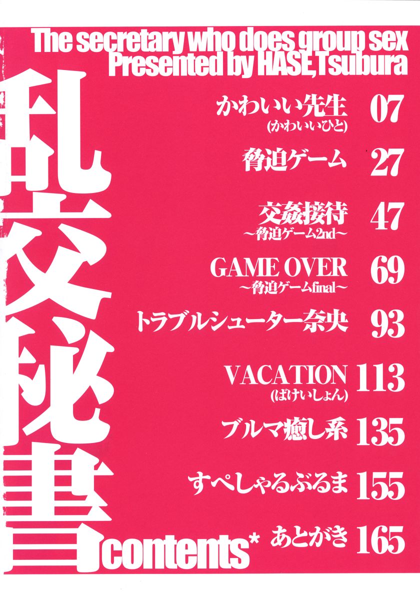 006_rankou_006