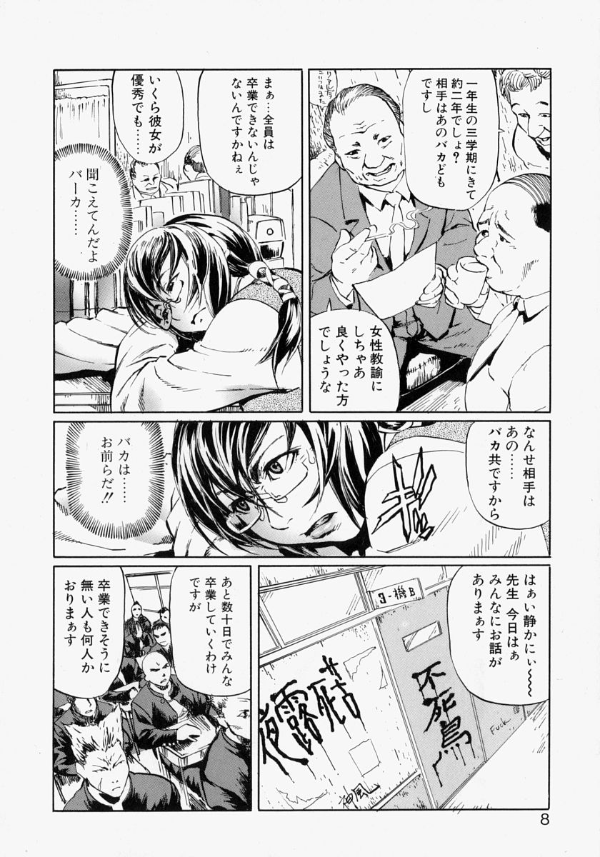 008_rankou_008