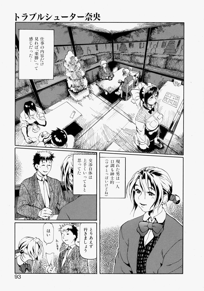 093_rankou_093