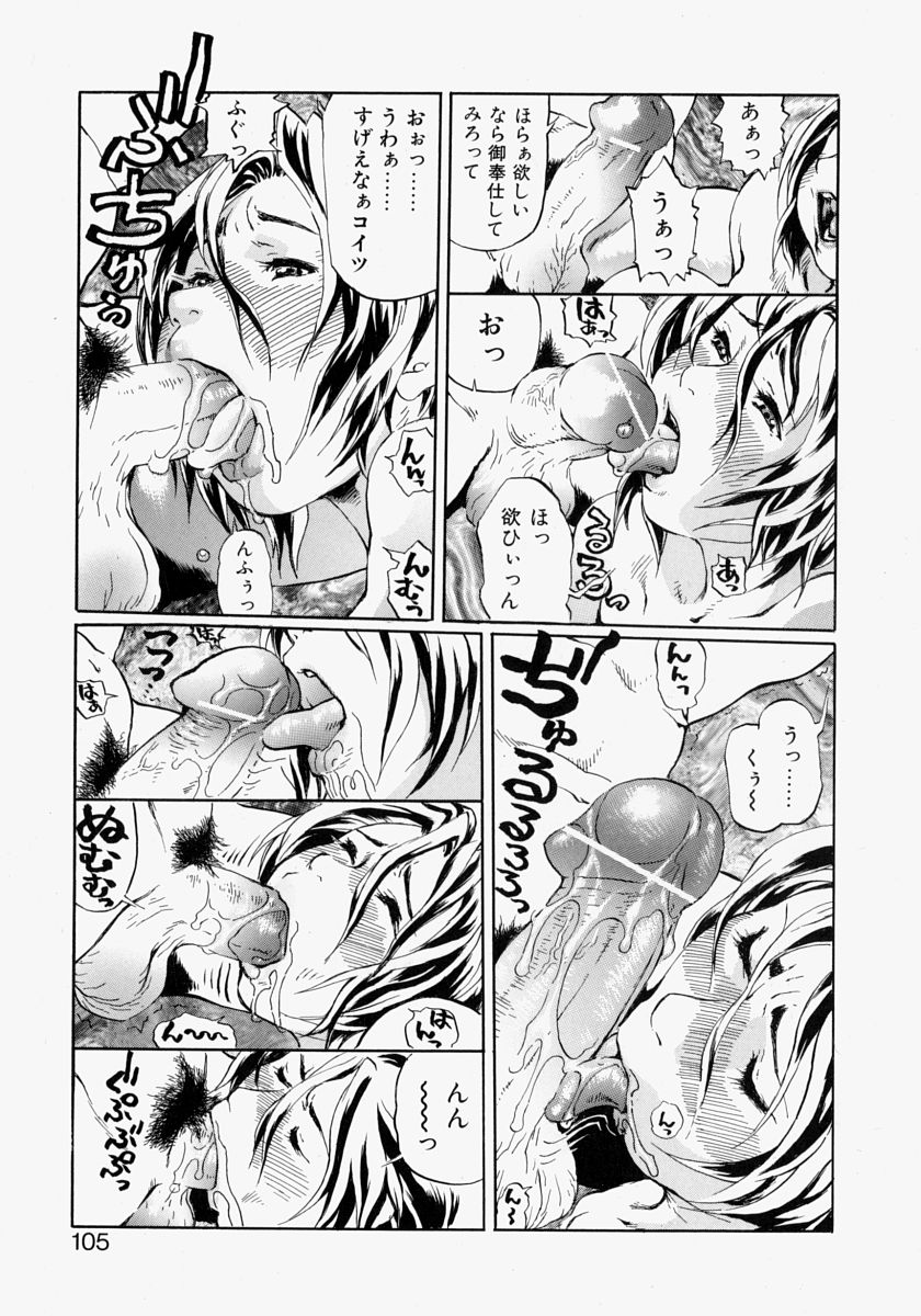 105_rankou_105