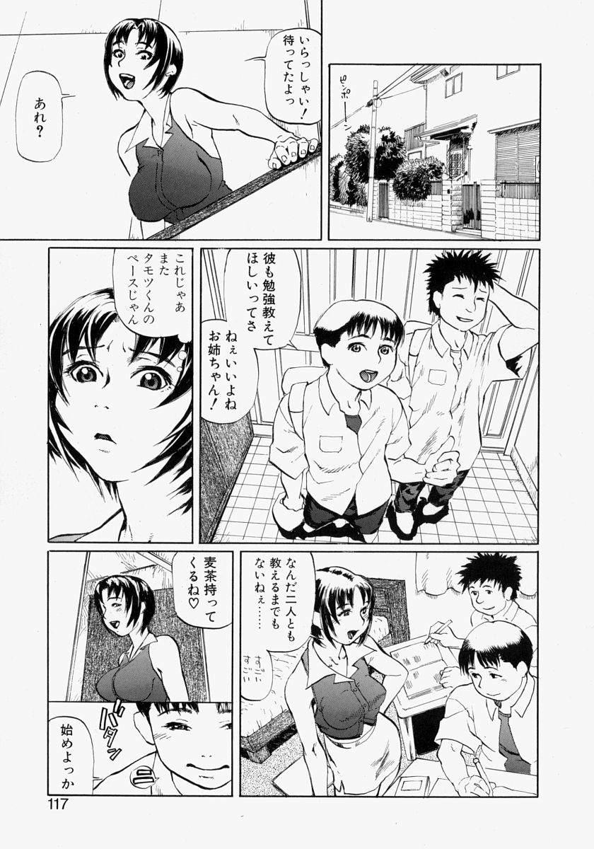 117_rankou_117