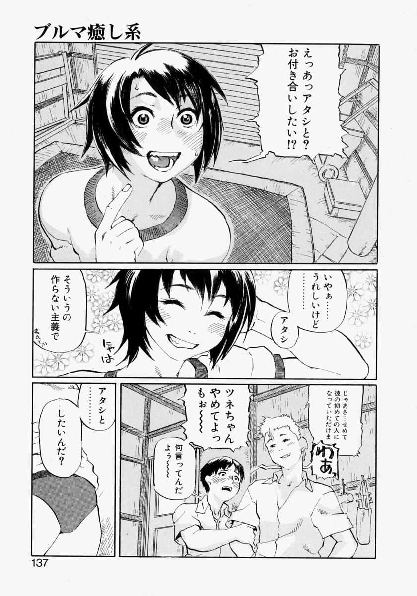 137_rankou_137
