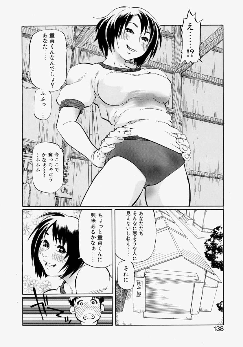 138_rankou_138