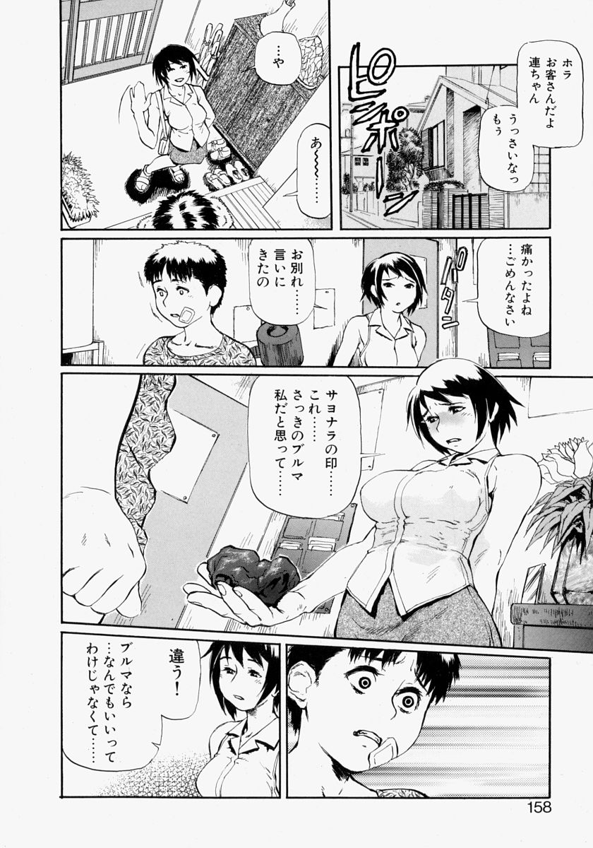 158_rankou_158