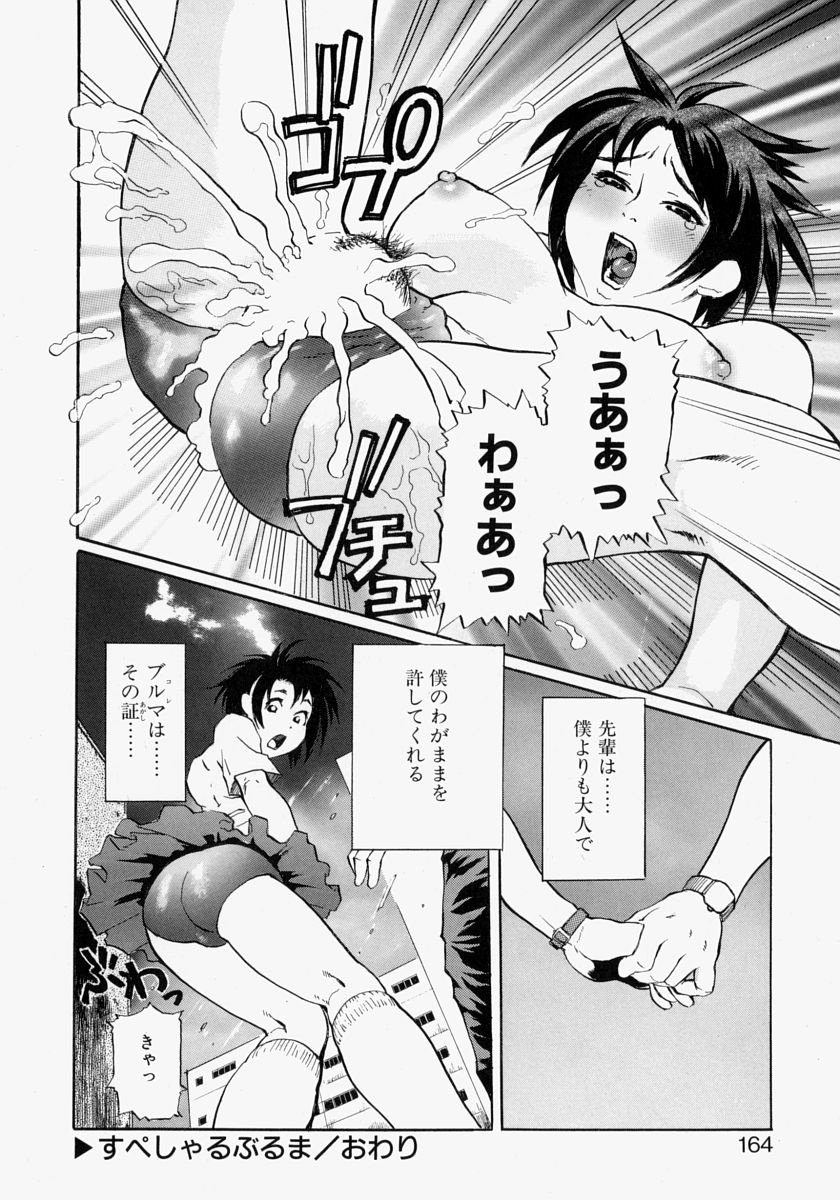 164_rankou_164