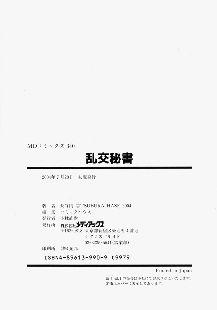 166_rankou_166