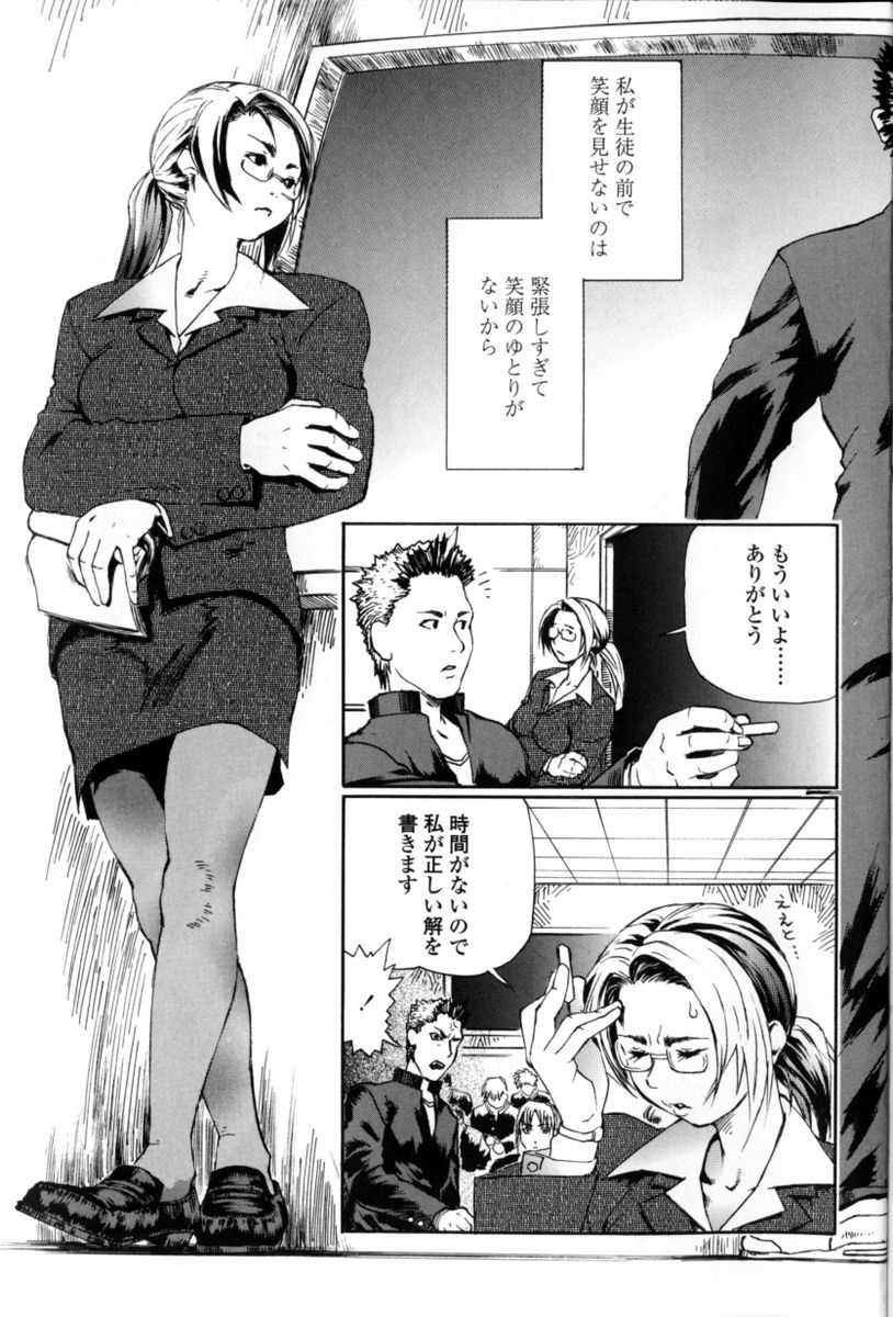 HCB_Sensei_Datte_Onna_Nano_by_Tsubura_Hase_007