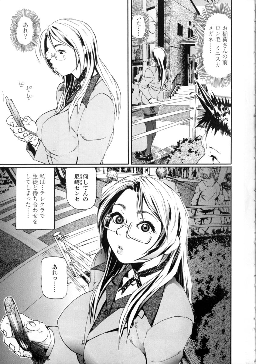 HCB_Sensei_Datte_Onna_Nano_by_Tsubura_Hase_009