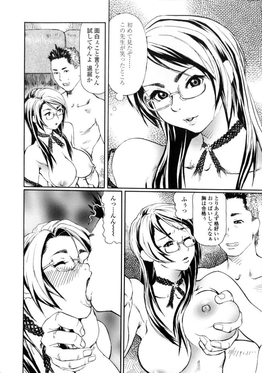 HCB_Sensei_Datte_Onna_Nano_by_Tsubura_Hase_012