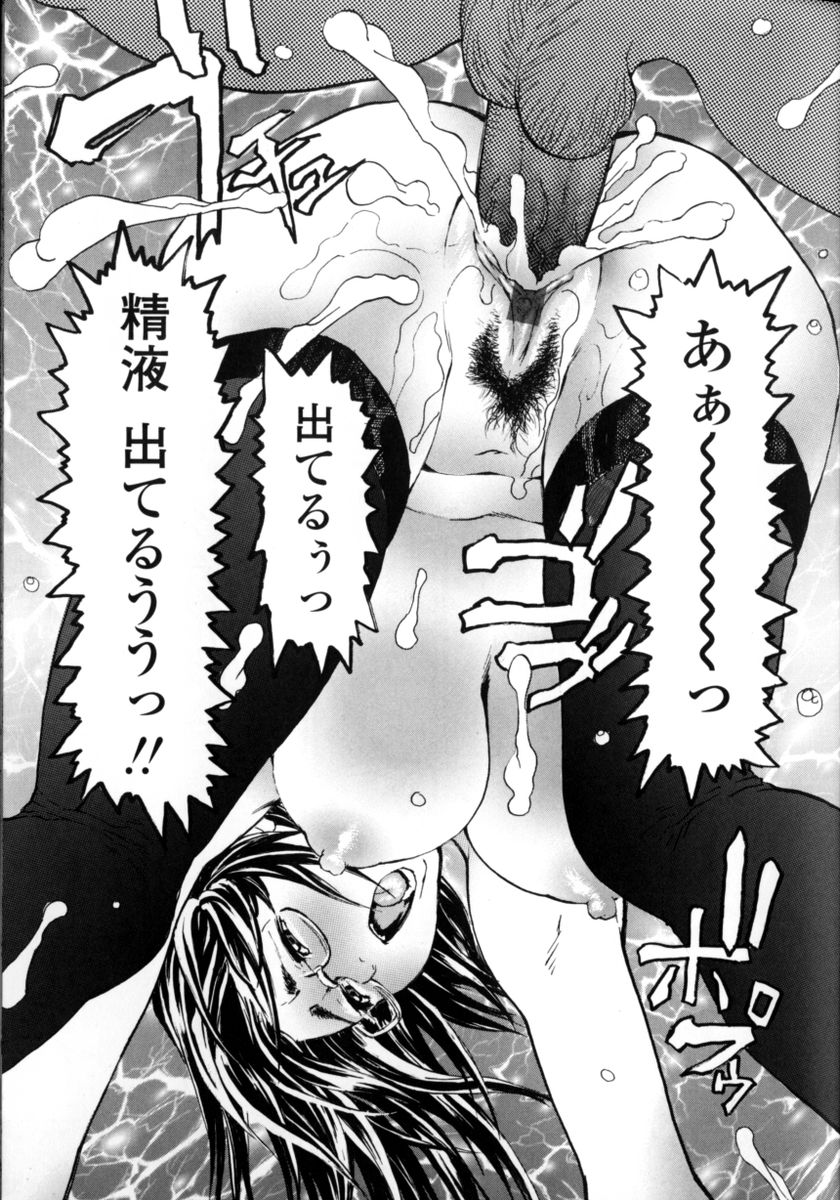 HCB_Sensei_Datte_Onna_Nano_by_Tsubura_Hase_019