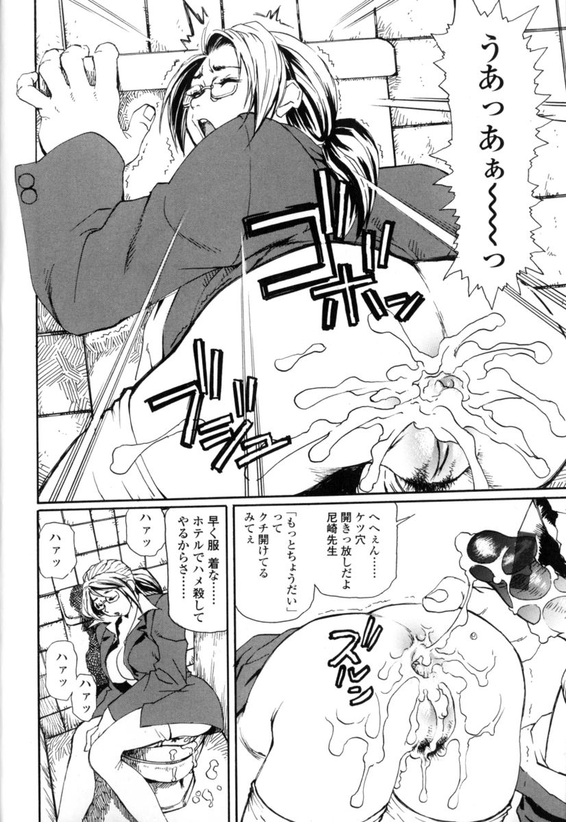HCB_Sensei_Datte_Onna_Nano_by_Tsubura_Hase_024