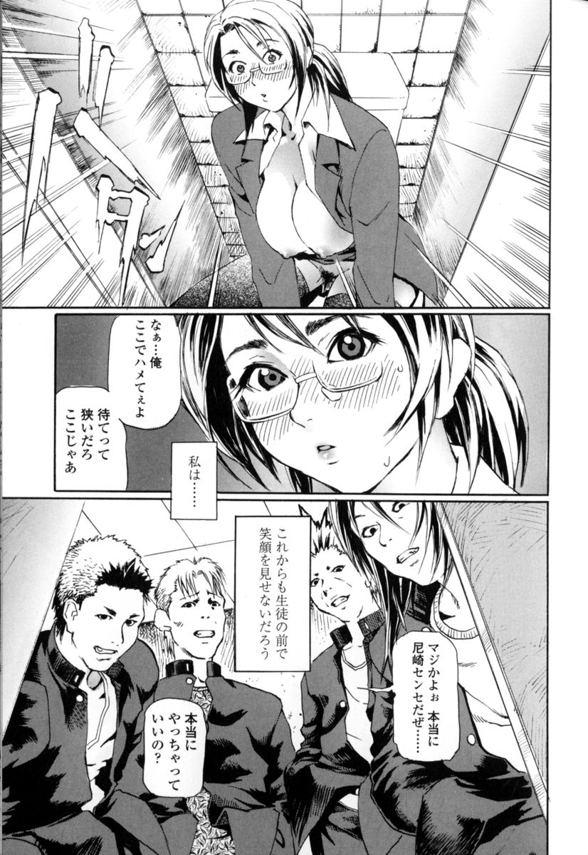 HCB_Sensei_Datte_Onna_Nano_by_Tsubura_Hase_025