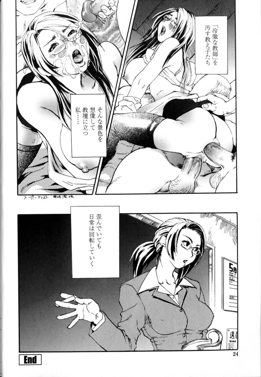 HCB_Sensei_Datte_Onna_Nano_by_Tsubura_Hase_026